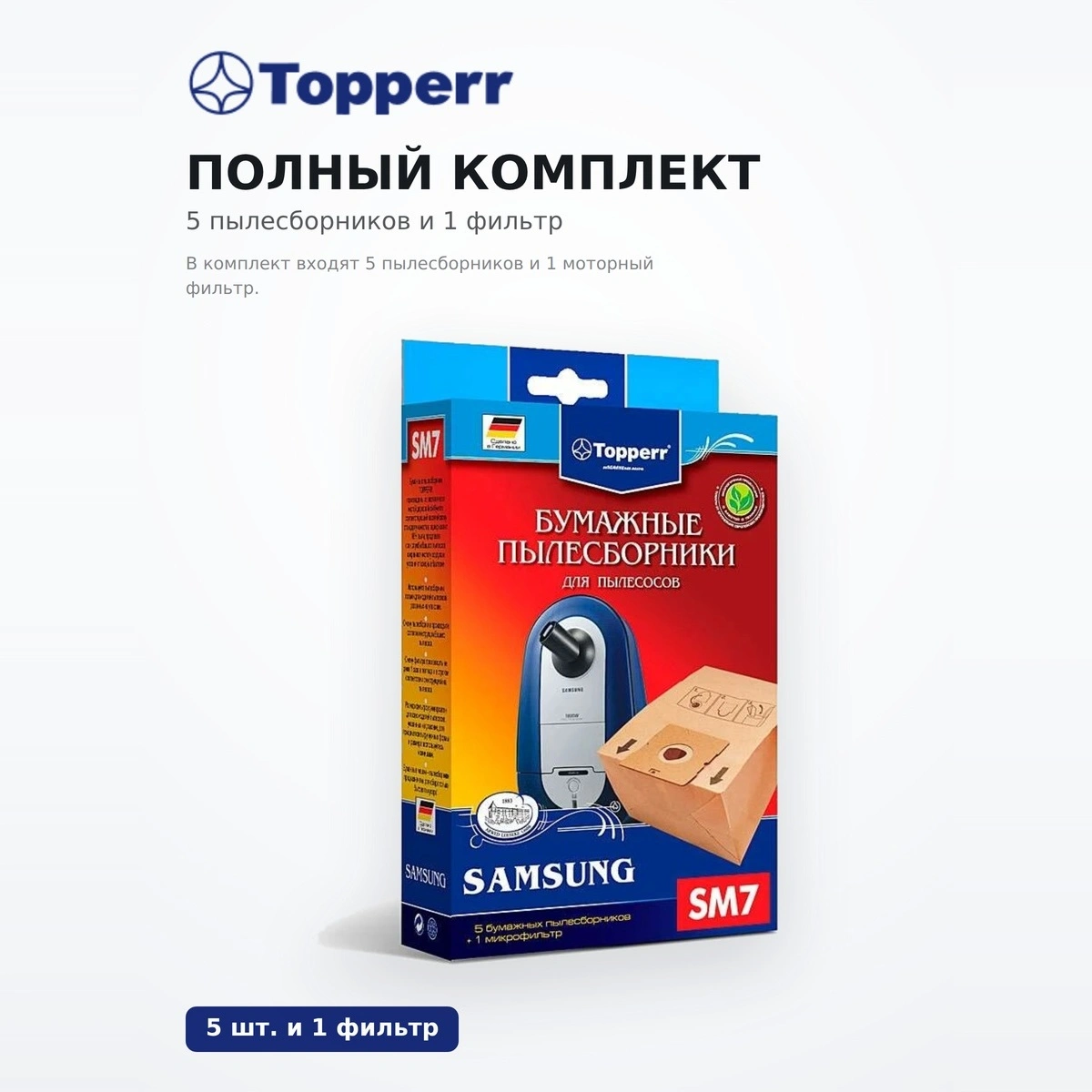 Topper шаң жинауға арналған әмбебап қабы SM-7 - фото 3