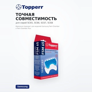 Topperr сүзгі жинағы Samsung (FSM-65) шаңсорғыштары үшін - фото 4