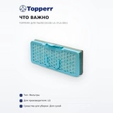 Topperr сүзгі жинағы LG (FLG-891) шаңсорғыштары үшін - фото 5