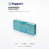 Topperr сүзгі жинағы LG (FLG-891) шаңсорғыштары үшін - фото 2