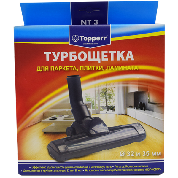 Topperr турбо щетка саптамасы NT-3