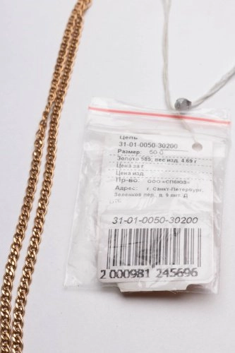 Цепь MIUZ 31-01-0050-30200 50см 4.69гр 