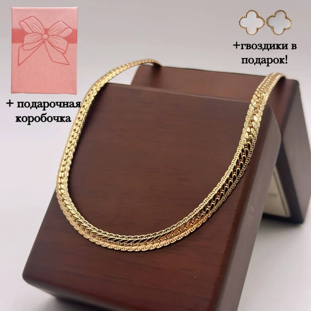 Цепь плетения змейка 55 см