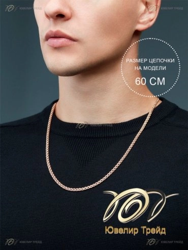 Цепь Ювелир Трейд 570006022 50 длина 50 см, вес 5.54 г золото, плетение бисмарк 