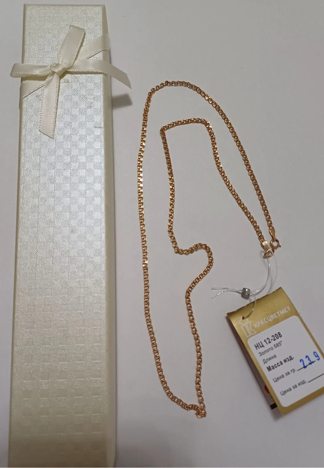 Цепь Красцветмет 50 см 2,39 гр 