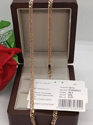 Цепь Exclusive Gold 724909125 длина 55 см, вес 5.51 г золото, плетение ромб 