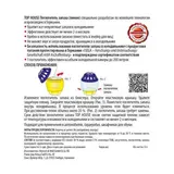 Поглотитель запаха Top House 391848 - фото 2