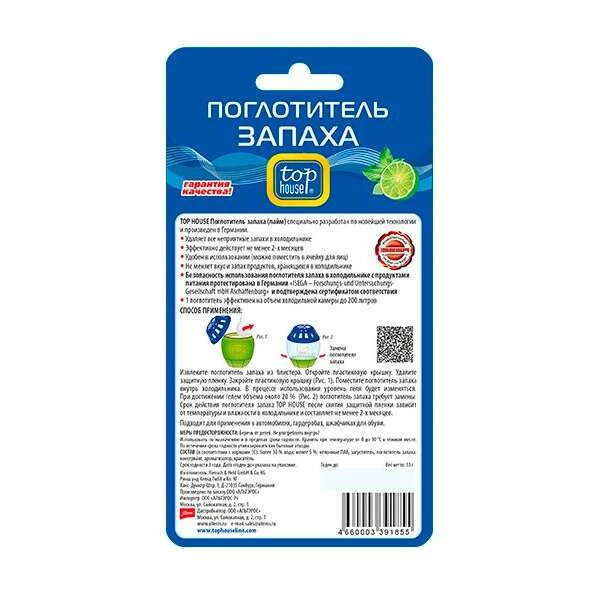 Поглотитель запаха Top House 391855 - фото 5