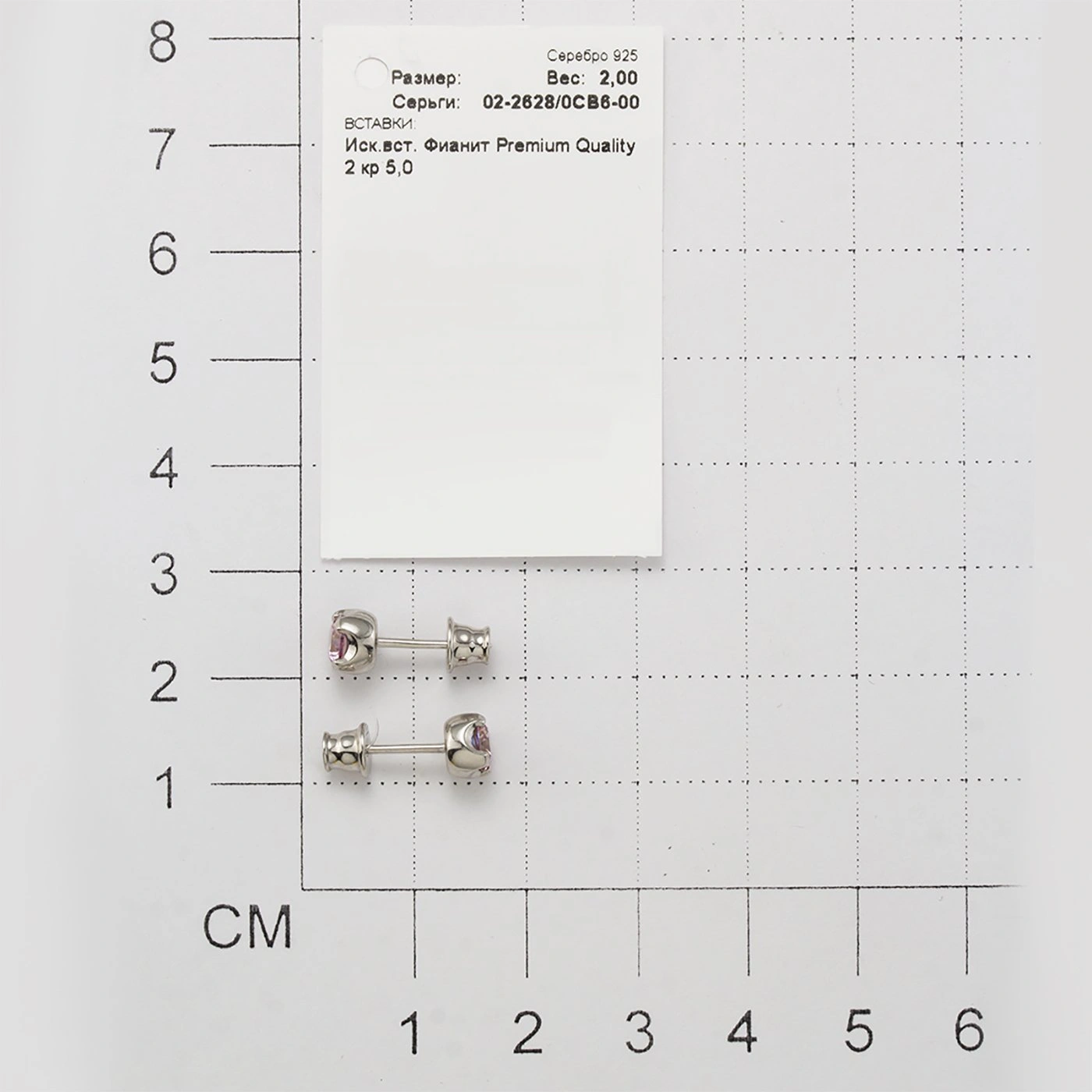 Серьги Алькор 02-2628_0СВ6-00 2гр. 