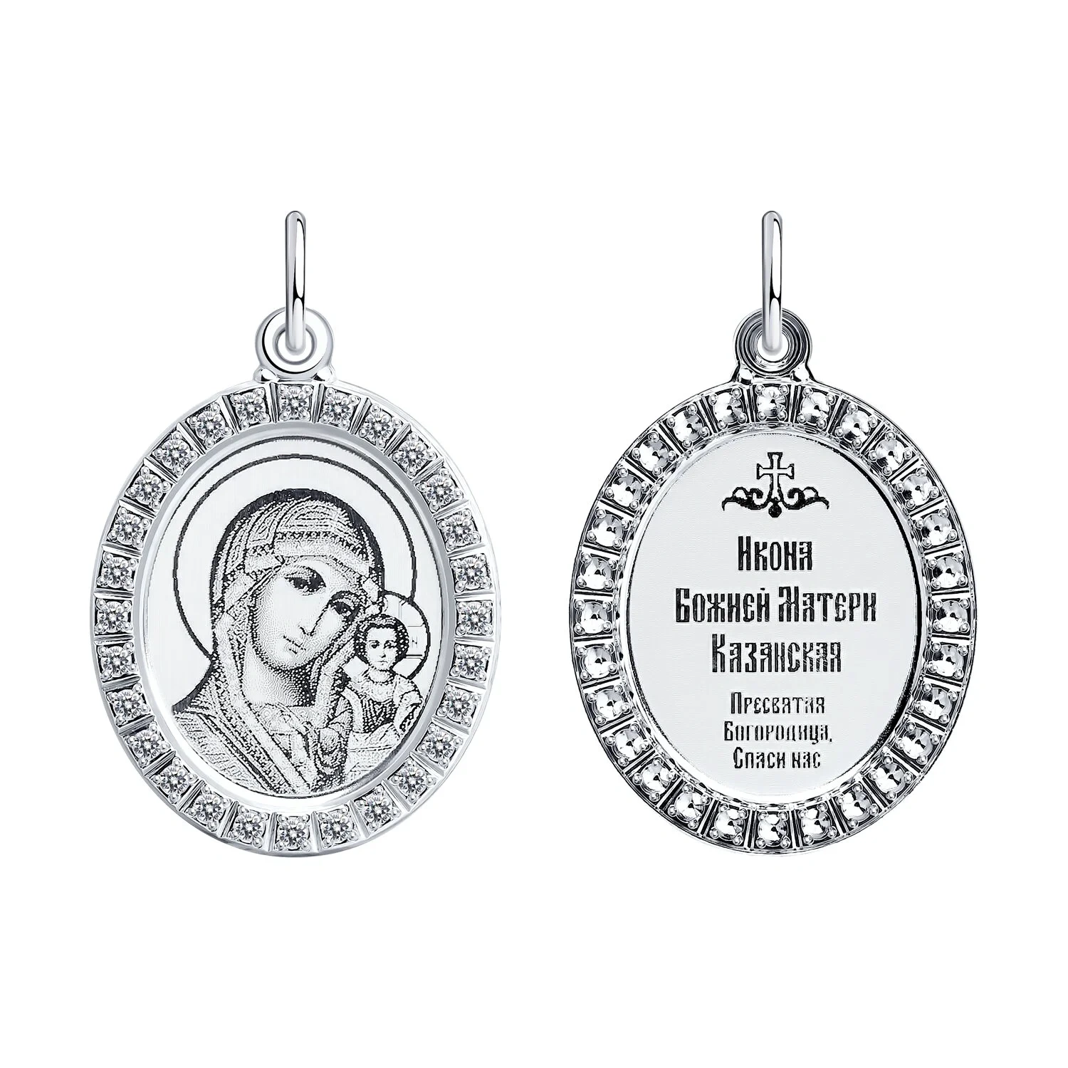 Кулон Sokolov 94100214 