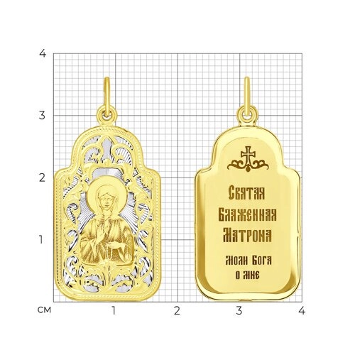 Кулон Sokolov 104093-2 2,79гр. 