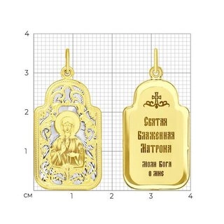 Кулон Sokolov 104093-2 2,79гр. 