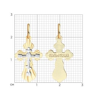 Кулон Sokolov 121206 0,71гр. 