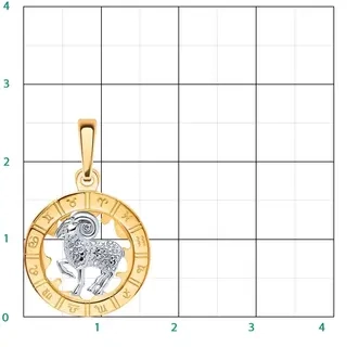 Подвеска Атолл 5225/овен 1.38гр 