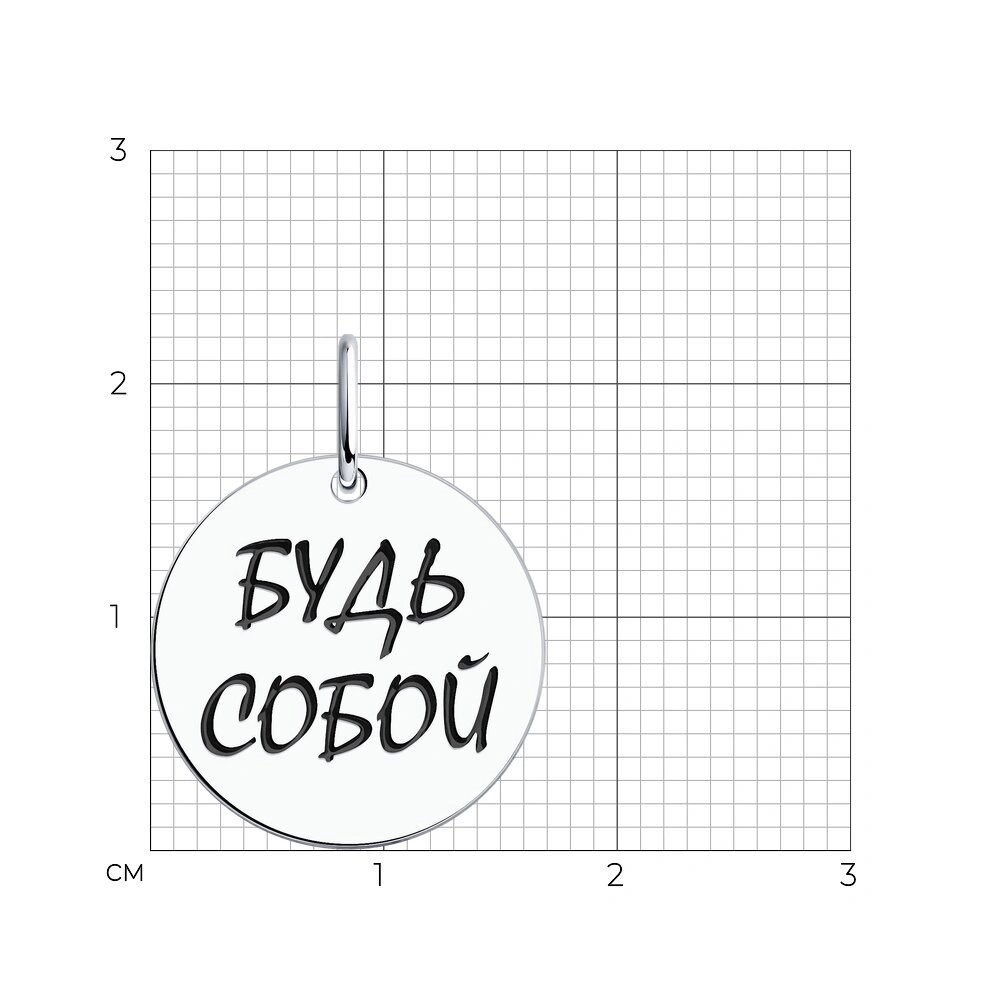 Кулон Sokolov 94032793 