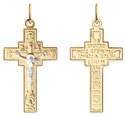 Кулон Diamant 93-131-00918-1 