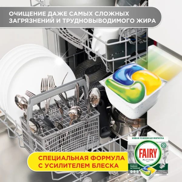 Средство для мытья посуды в капсулах Fairy Platinum Все в 1 Лимон 70 шт - фото 8
