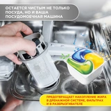 Средство для мытья посуды в капсулах Fairy Platinum Все в 1 Лимон 70 шт - фото 7