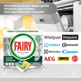 Средство для мытья посуды в капсулах Fairy Platinum Все в 1 Лимон 70 шт - фото 2