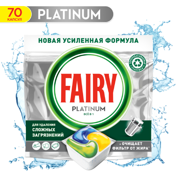 Fairy капсуласындағы ыдыс жууға арналған жуғыш зат Platinum Барлығы 1-де Лимон 70 дана