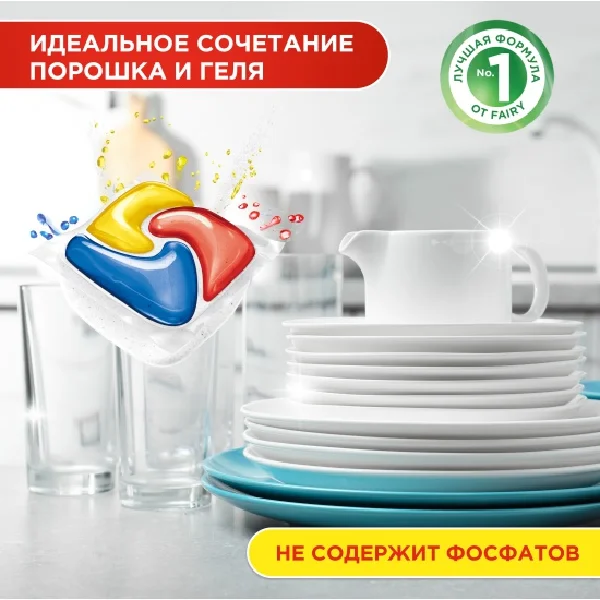 Средство для мытья посуды в капсулах Fairy Platinum Plus Все в 1 Лимон 50 шт - фото 4