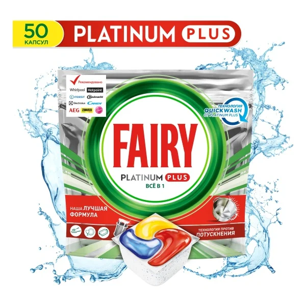 Средство для мытья посуды в капсулах Fairy Platinum Plus Все в 1 Лимон 50 шт - фото 6
