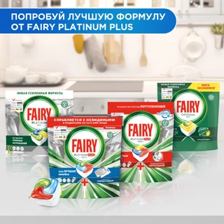 Средство для мытья посуды в капсулах Fairy Platinum Plus Все в 1 Лимон 50 шт