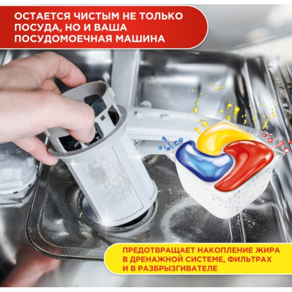 Средство для мытья посуды в капсулах Fairy Platinum Plus Все в 1 Лимон 50 шт