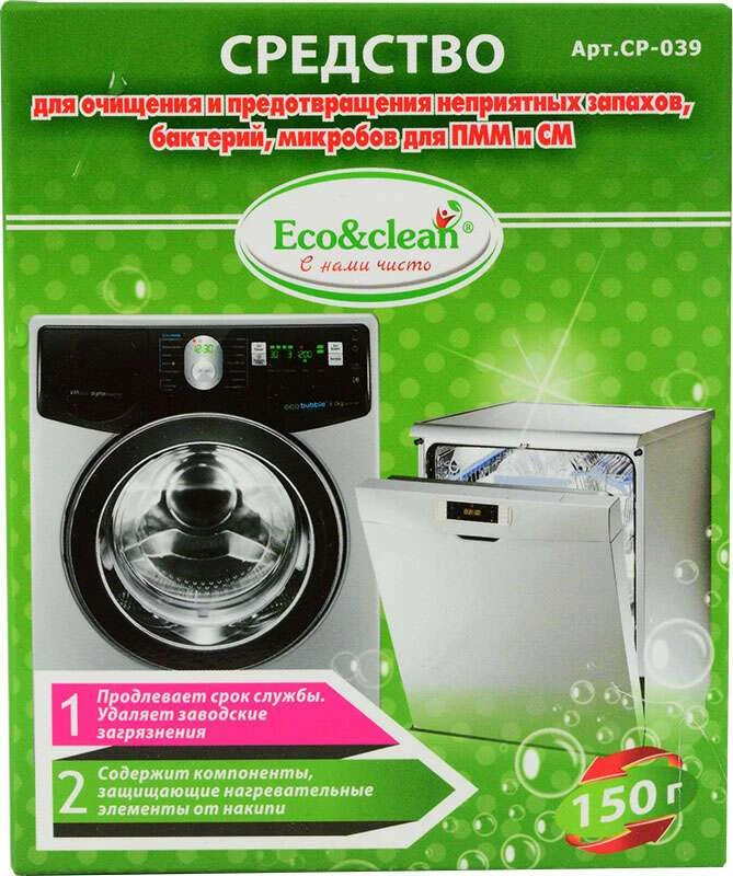 Средство для стиральных и посудомоечных машинах Eco&Clean 150 гр. CP-039
