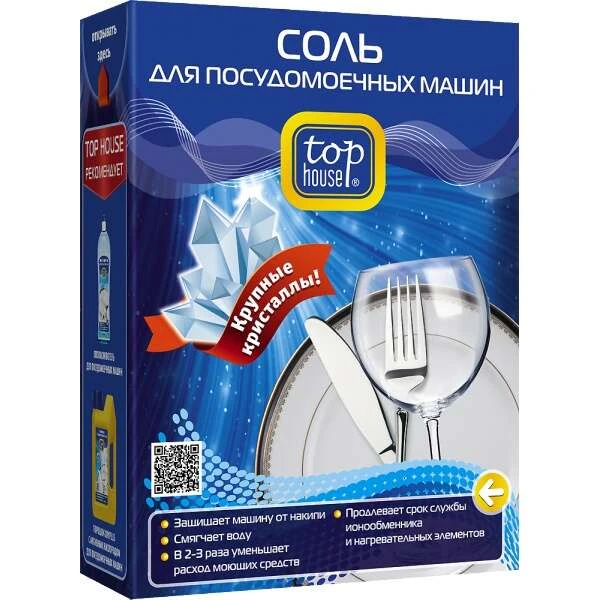 Соль для посудомоечных машин Top House 960607