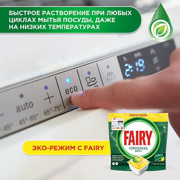 Средство для мытья посуды Fairy All in 1 в капсулах для посудомоечных машин Лимон 84 шт