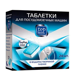 Таблетки для посудомоечных машин Top house (6 в 1) 24 шт