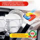 Капсулы для посудомоечной машины Fairy Platinum Plus All in 1 - фото 3