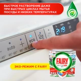 Капсулы для посудомоечной машины Fairy Platinum Plus All in 1 - фото 8