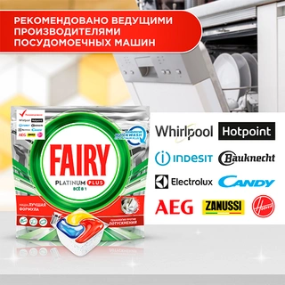 Капсулы для посудомоечной машины Fairy Platinum Plus All in 1