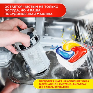 Капсулы для посудомоечной машины Fairy Platinum Plus All in 1