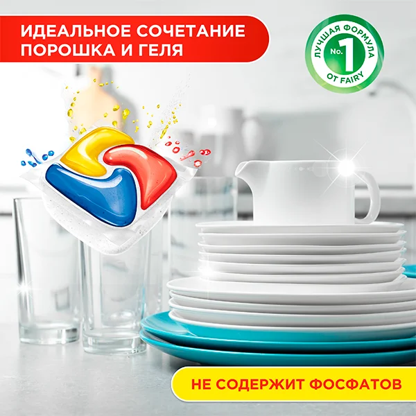 Капсулы для посудомоечной машины Fairy Platinum Plus All in 1 - фото 7