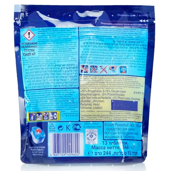 Таблетки для посудомоечной машины Finish All in One 50 шт - фото 2