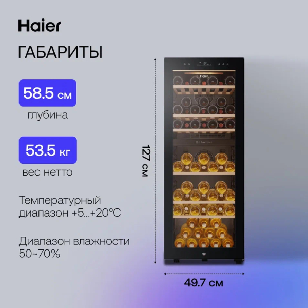 Комплект Винный шкаф Haier FWC77GDAE1 + Микроволновая печь Haier HMB-DG208SA TD0045262  - фото 12