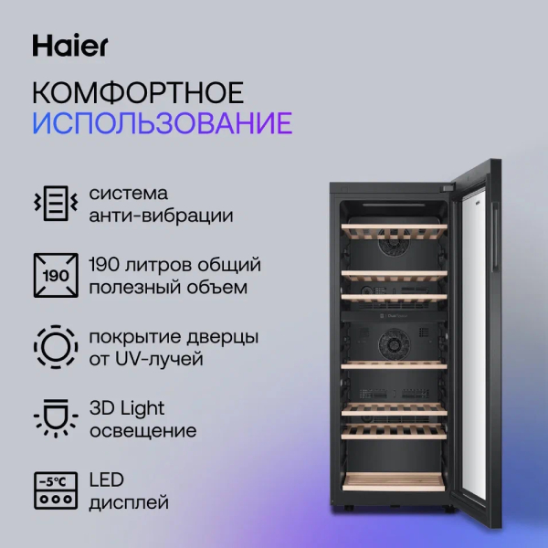 Комплект Винный шкаф Haier FWC77GDAE1 + Микроволновая печь Haier HMB-DG208SA TD0045262  - фото 9