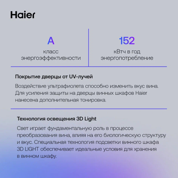Комплект Винный шкаф Haier FWC77GDAE1 + Микроволновая печь Haier HMB-DG208SA TD0045262  - фото 11