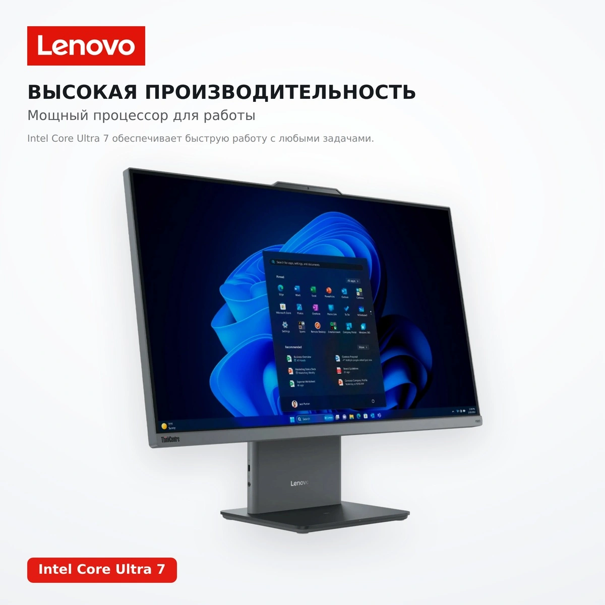 Моноблок Lenovo ThinkCentre neo 50a 27 Gen 6 LNL / 13QF0038GV / 27U7165SUN - фото 3