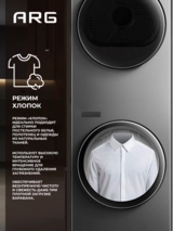 Twin ARG кептіргіші бар кір жуғыш машина Washtower TWF200-P127T10 - фото 9