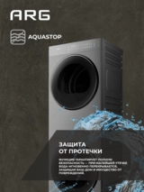 Twin ARG кептіргіші бар кір жуғыш машина Washtower TWF200-P127T10 - фото 6