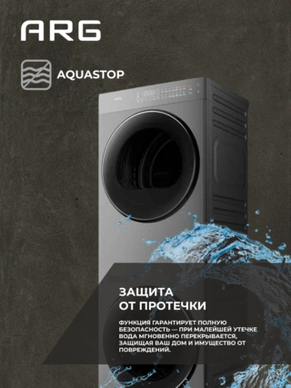 Twin ARG кептіргіші бар кір жуғыш машина Washtower TWF200-P127T10 - фото 6