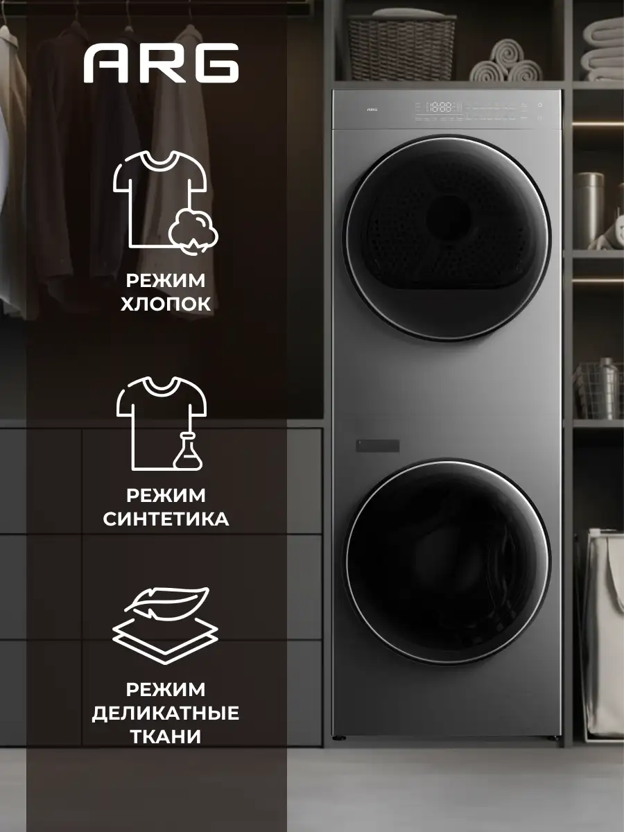 Twin ARG кептіргіші бар кір жуғыш машина Washtower TWF200-P127T10 - фото 8
