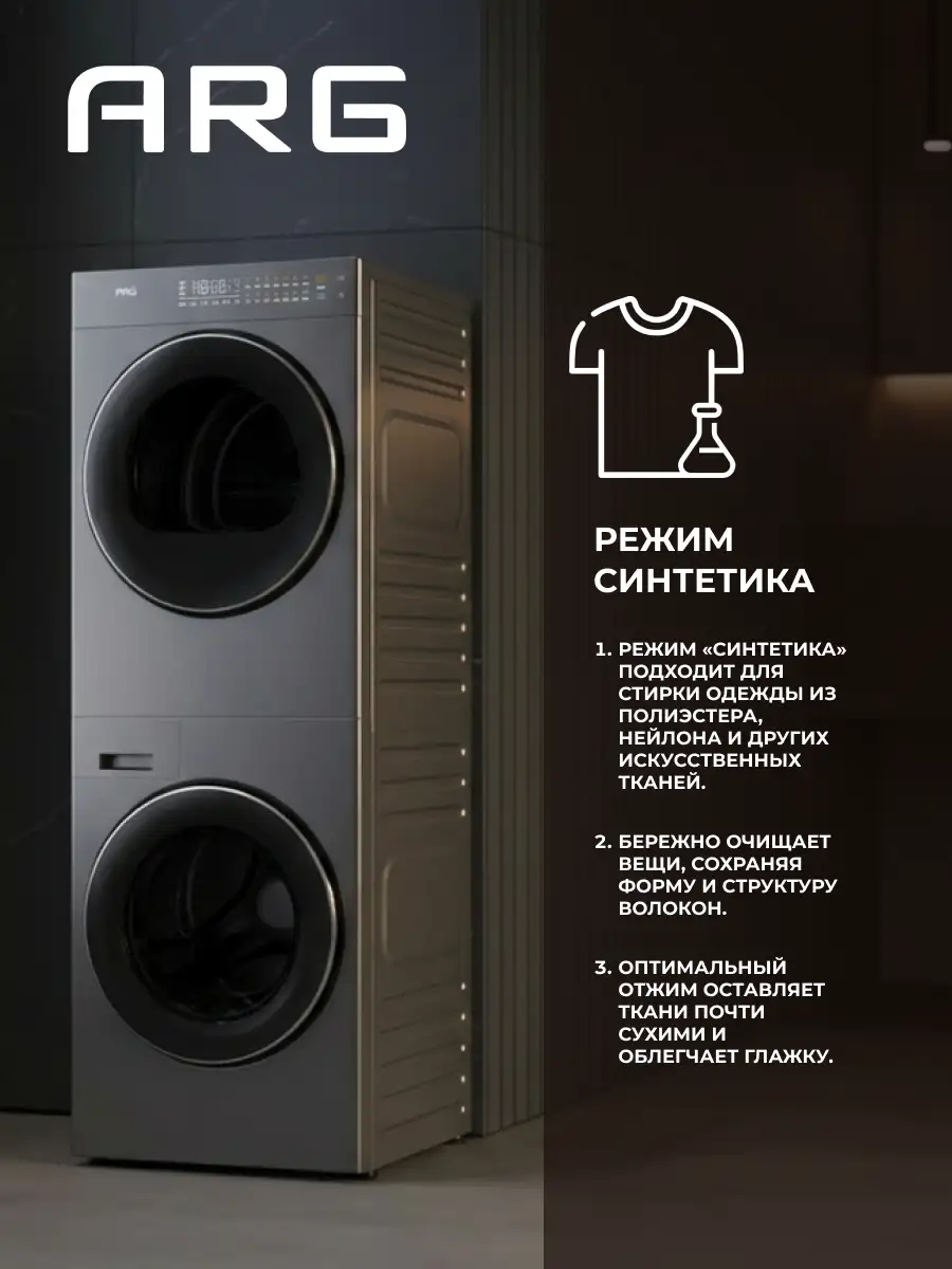 Twin ARG кептіргіші бар кір жуғыш машина Washtower TWF200-P127T10 - фото 10