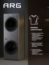 Twin ARG кептіргіші бар кір жуғыш машина Washtower TWF200-P127T10 - фото 10