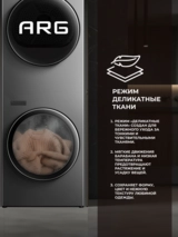Twin ARG кептіргіші бар кір жуғыш машина Washtower TWF200-P127T10 - фото 11