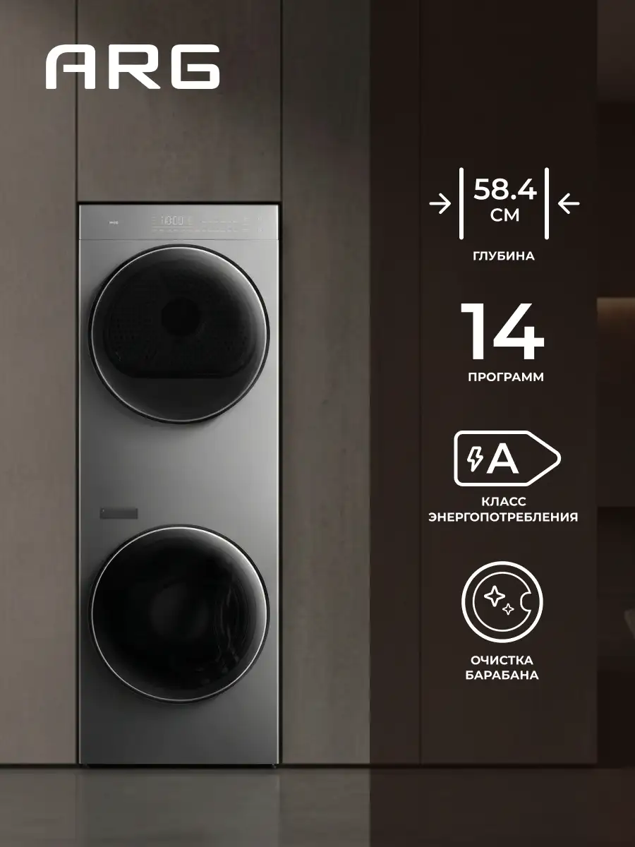 Стиральная машина с сушкой Twin ARG WashTower TWF200-P127T10 - фото 3